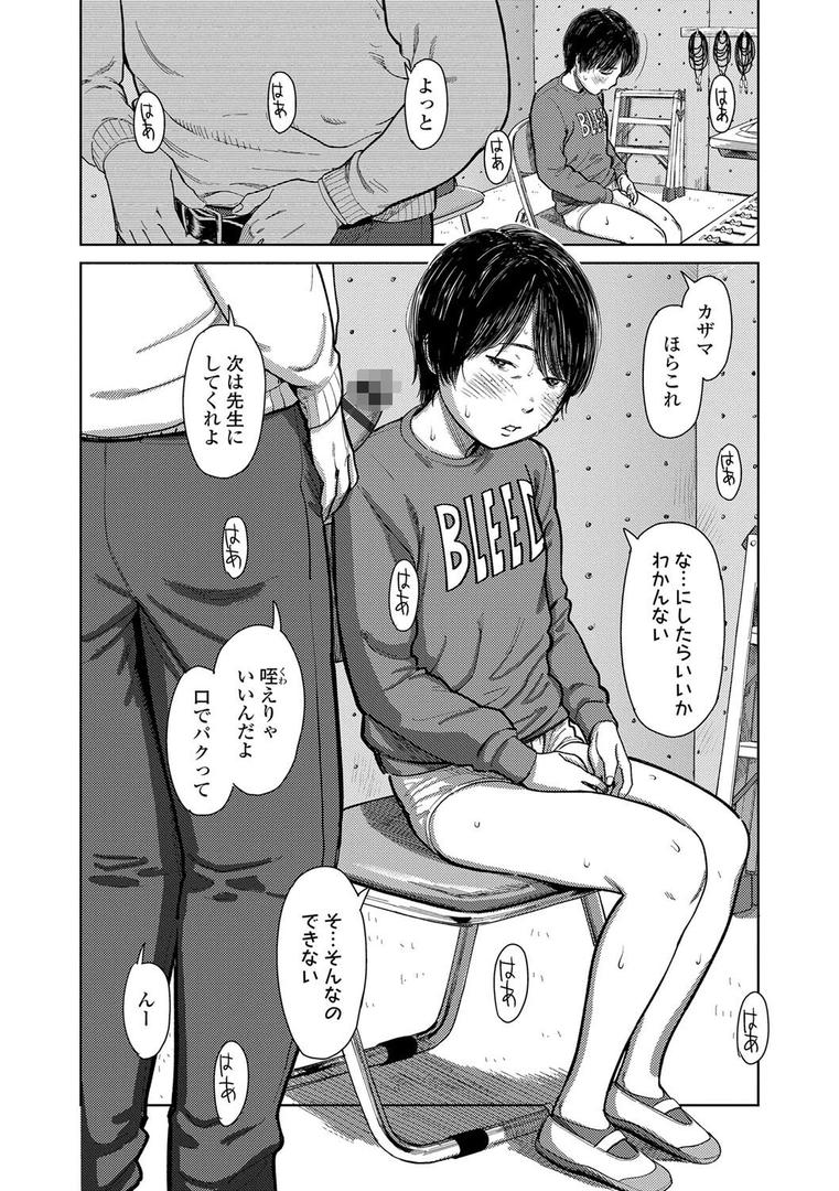 【エロ漫画】オーバーキル【FANZA限定特典付き】(鬼束直)【b425aakkg00576】 【エロ漫画】オーバーキル【FANZA限定特典付き】(鬼束直)【b425aakkg00576】