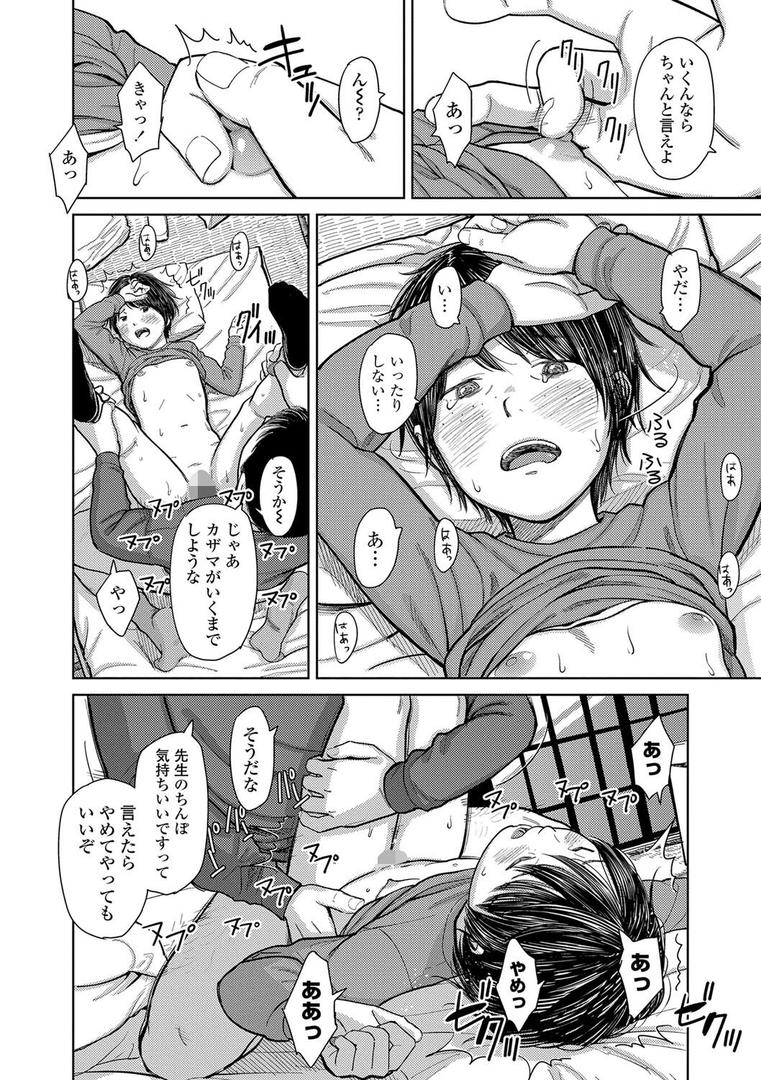 【エロ漫画】オーバーキル【FANZA限定特典付き】(鬼束直)【b425aakkg00576】 【エロ漫画】オーバーキル【FANZA限定特典付き】(鬼束直)【b425aakkg00576】