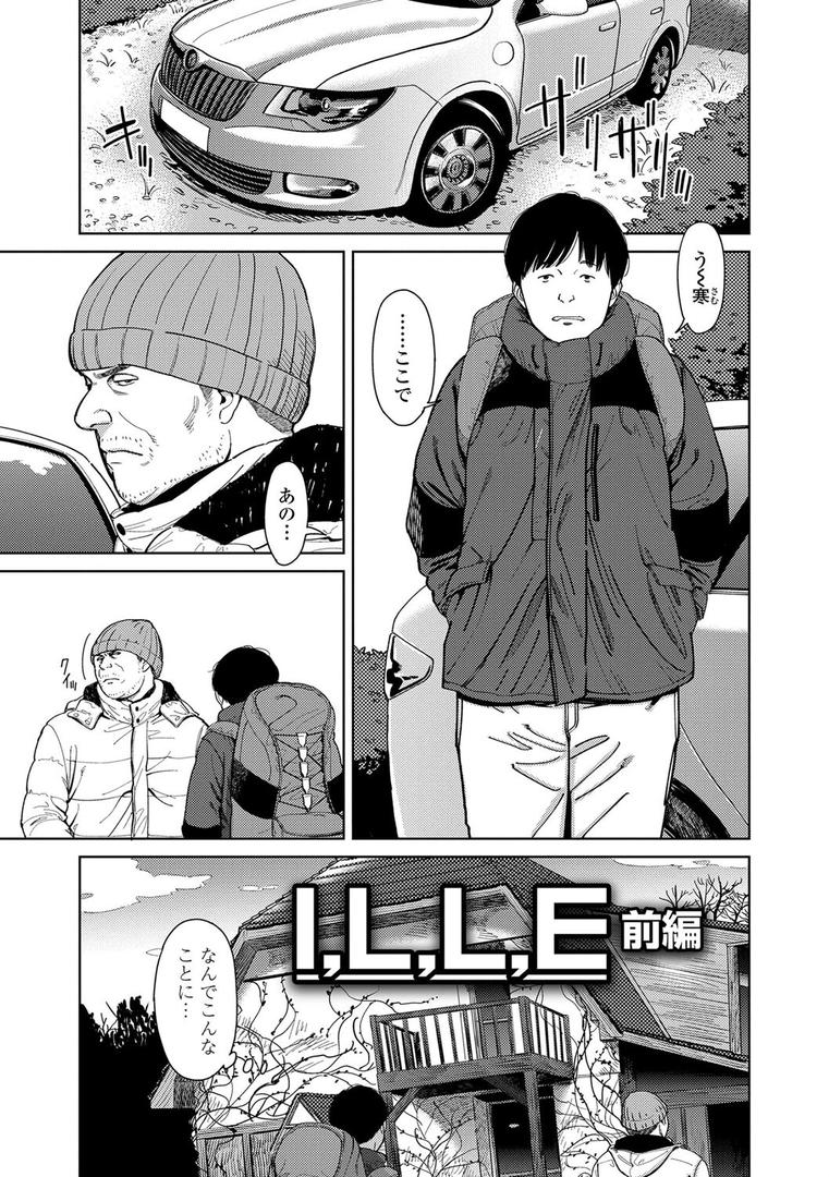 【エロ漫画】オーバーキル【FANZA限定特典付き】(鬼束直)【b425aakkg00576】 【エロ漫画】オーバーキル【FANZA限定特典付き】(鬼束直)【b425aakkg00576】