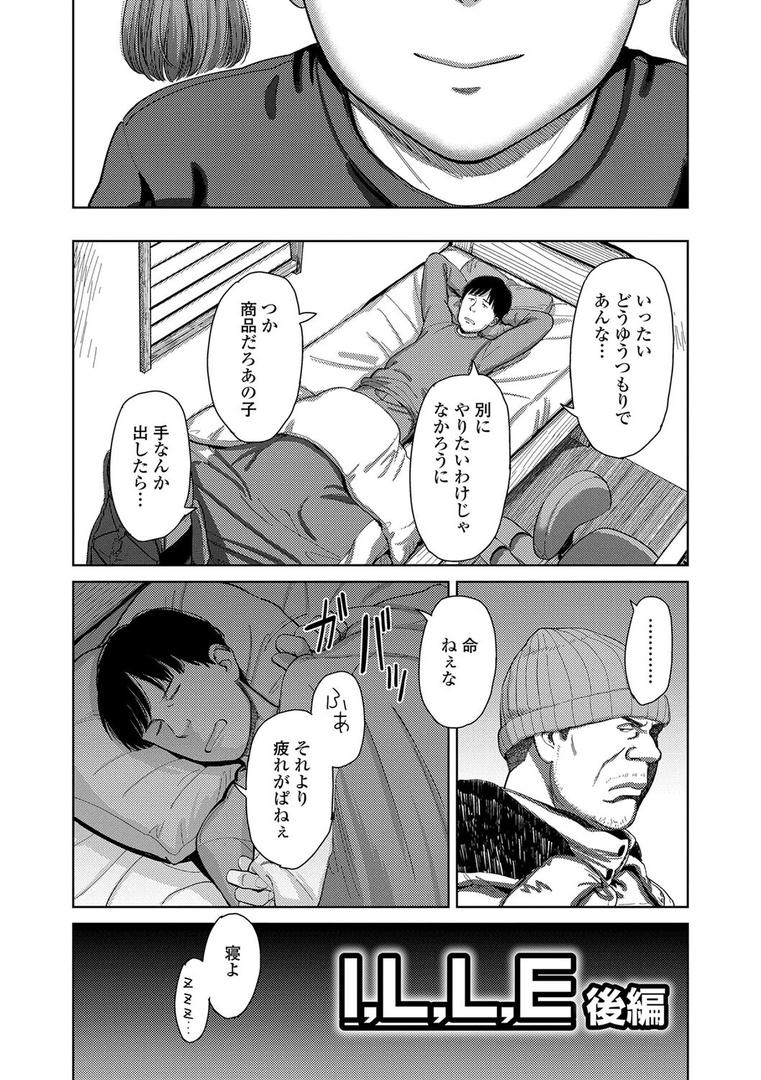 【エロ漫画】オーバーキル【FANZA限定特典付き】(鬼束直)【b425aakkg00576】 【エロ漫画】オーバーキル【FANZA限定特典付き】(鬼束直)【b425aakkg00576】