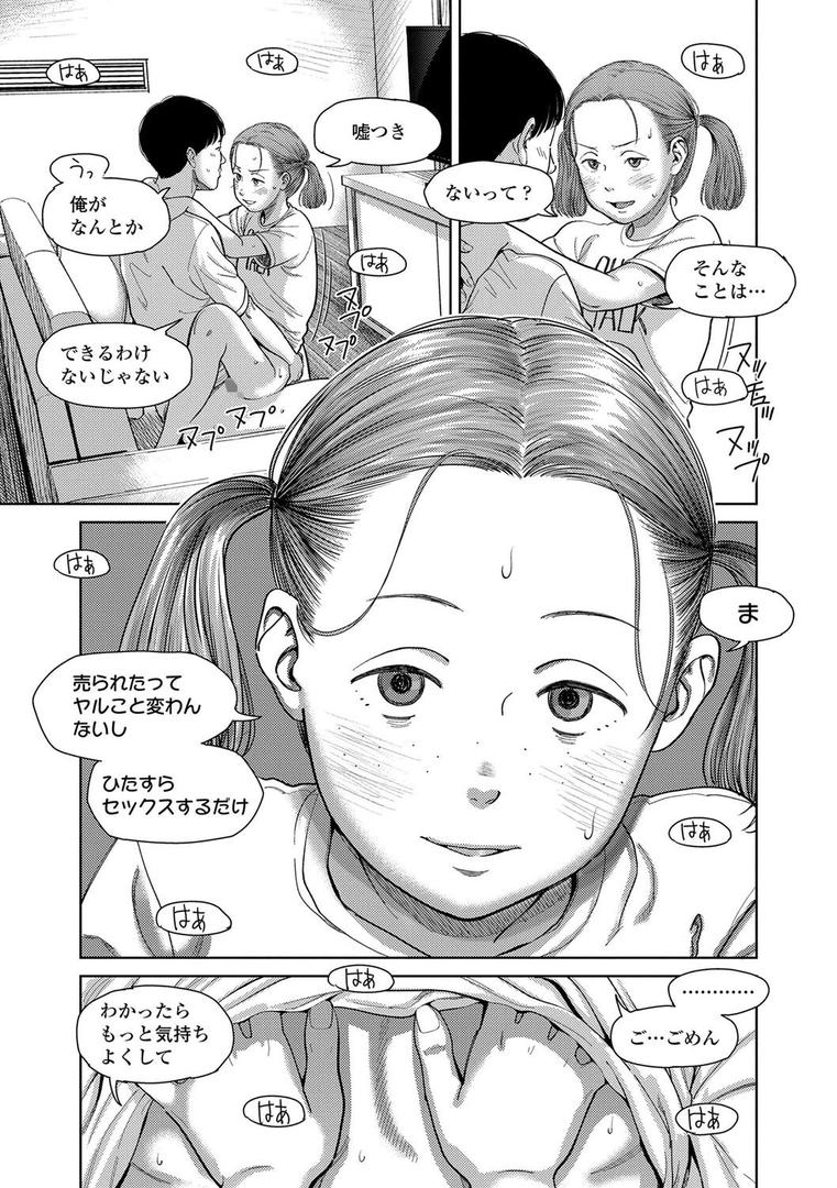 【エロ漫画】オーバーキル【FANZA限定特典付き】(鬼束直)【b425aakkg00576】 【エロ漫画】オーバーキル【FANZA限定特典付き】(鬼束直)【b425aakkg00576】