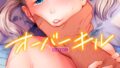 【エロ漫画】ノラネコ少女との暮らしかた 第1集【合本版】（シイナ）【b866afgwi00196】