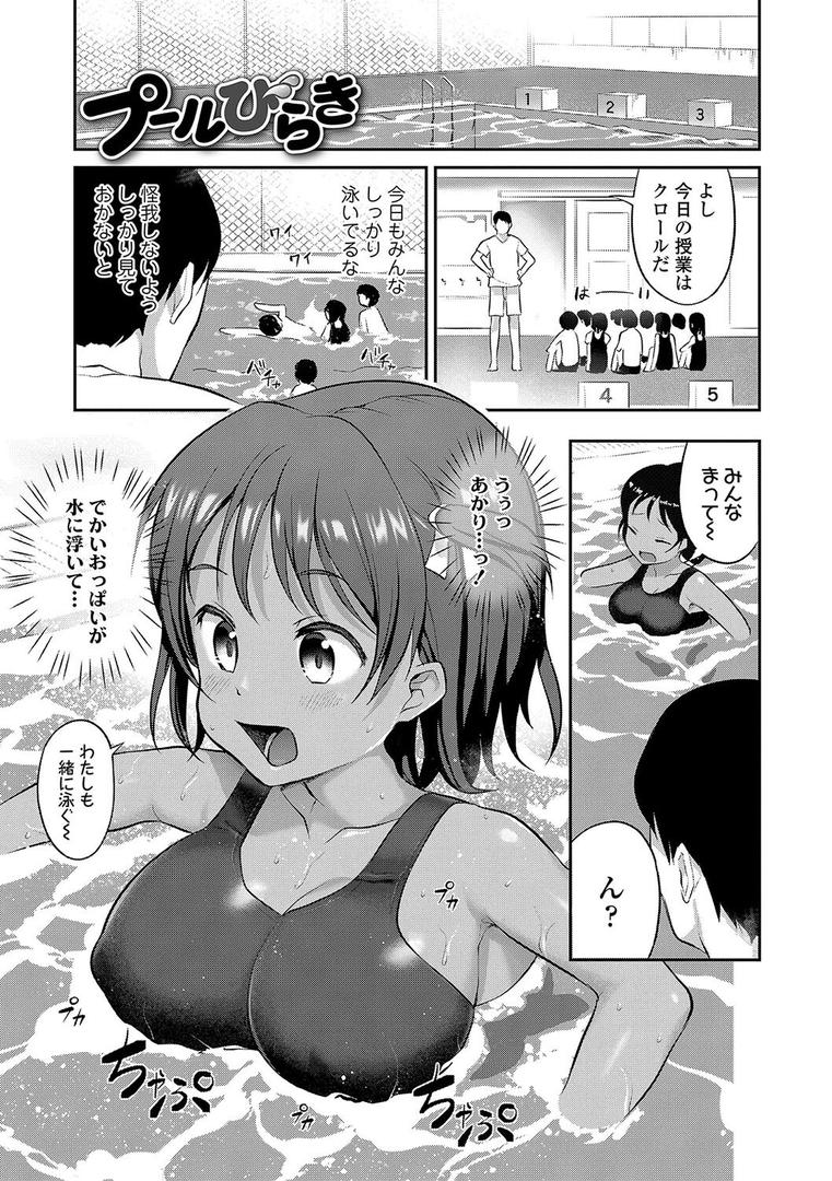 【エロ漫画】嫌がる妹を押し倒してイロイロとえっちなことをしたい！【FANZA限定特典付き】（はやけ）【b425aakkg00584】
