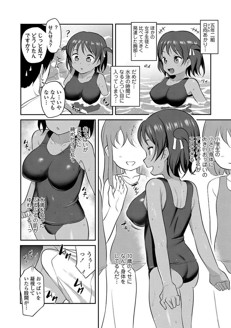 【エロ漫画】嫌がる妹を押し倒してイロイロとえっちなことをしたい！【FANZA限定特典付き】（はやけ）【b425aakkg00584】
