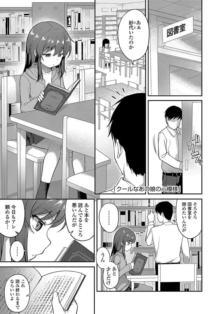 【エロ漫画】嫌がる妹を押し倒してイロイロとえっちなことをしたい！【FANZA限定特典付き】（はやけ）【b425aakkg00584】