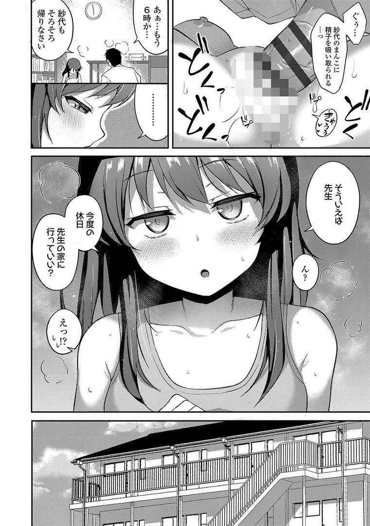 【エロ漫画】嫌がる妹を押し倒してイロイロとえっちなことをしたい！【FANZA限定特典付き】（はやけ）【b425aakkg00584】