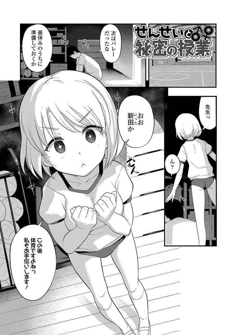 【エロ漫画】嫌がる妹を押し倒してイロイロとえっちなことをしたい！【FANZA限定特典付き】（はやけ）【b425aakkg00584】