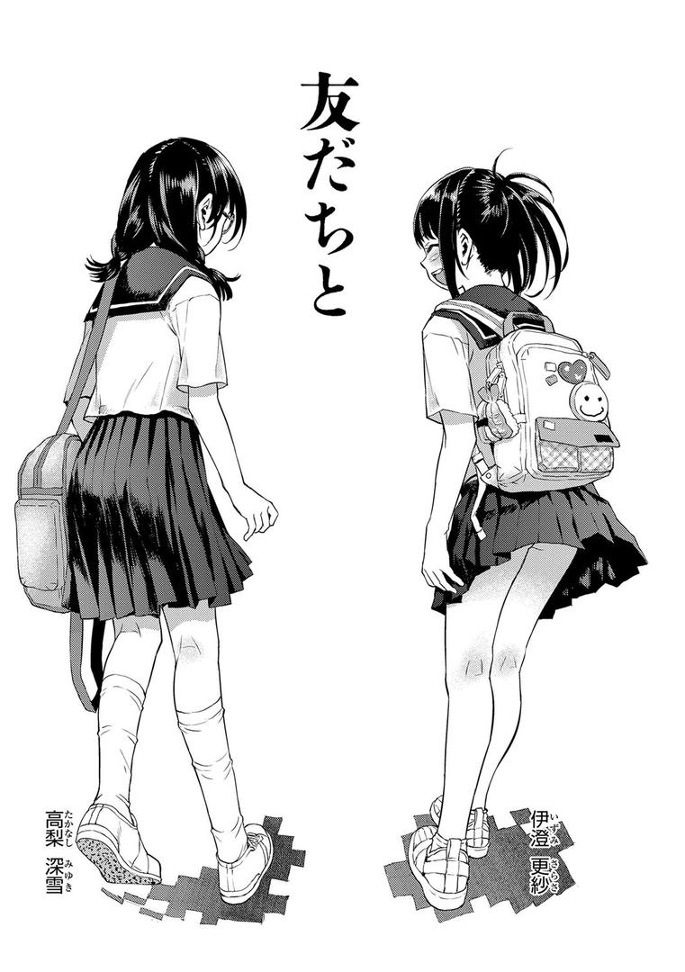 【エロ漫画】わたしとお父さんたち【FANZA限定特典付き】(みなすきぽぷり)【b425aakkg00593】 【エロ漫画】わたしとお父さんたち【FANZA限定特典付き】(みなすきぽぷり)【b425aakkg00593】