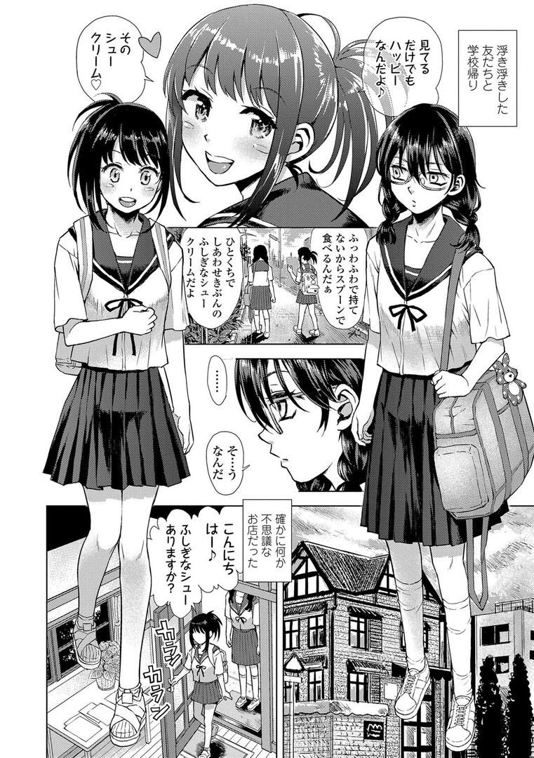 【エロ漫画】わたしとお父さんたち【FANZA限定特典付き】(みなすきぽぷり)【b425aakkg00593】 【エロ漫画】わたしとお父さんたち【FANZA限定特典付き】(みなすきぽぷり)【b425aakkg00593】