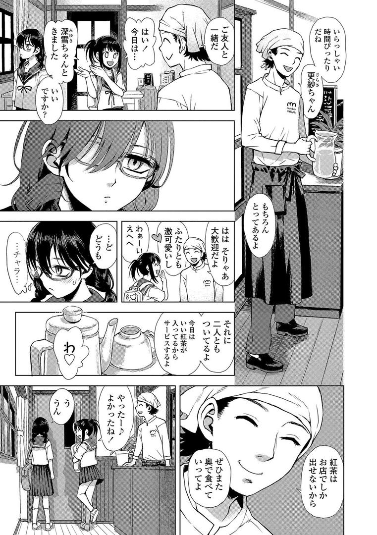 【エロ漫画】わたしとお父さんたち【FANZA限定特典付き】(みなすきぽぷり)【b425aakkg00593】 【エロ漫画】わたしとお父さんたち【FANZA限定特典付き】(みなすきぽぷり)【b425aakkg00593】
