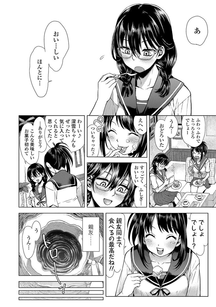 【エロ漫画】わたしとお父さんたち【FANZA限定特典付き】(みなすきぽぷり)【b425aakkg00593】 【エロ漫画】わたしとお父さんたち【FANZA限定特典付き】(みなすきぽぷり)【b425aakkg00593】