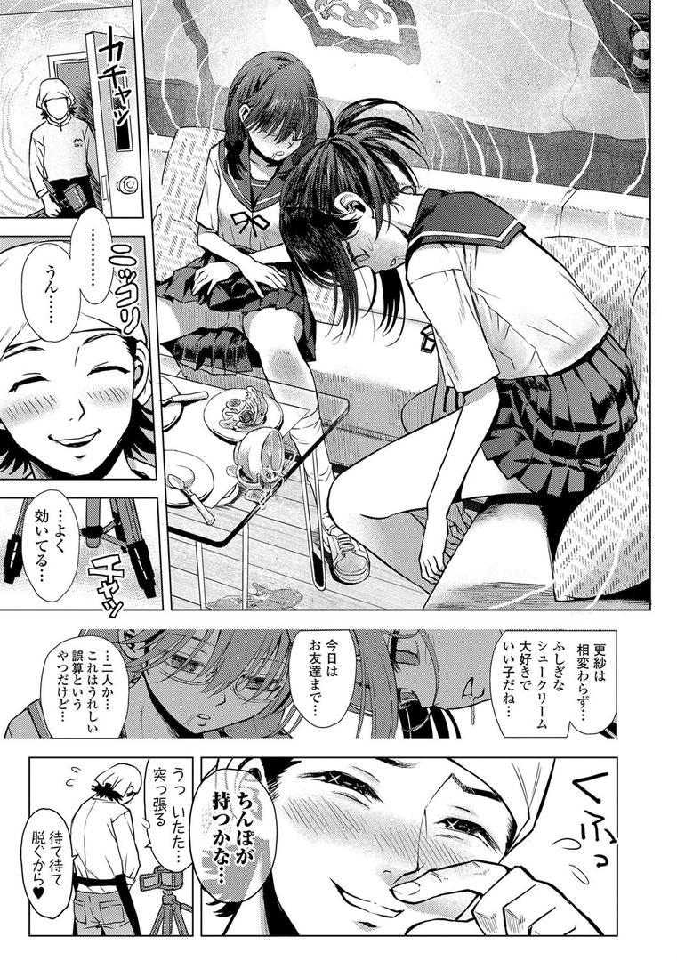 【エロ漫画】わたしとお父さんたち【FANZA限定特典付き】(みなすきぽぷり)【b425aakkg00593】 【エロ漫画】わたしとお父さんたち【FANZA限定特典付き】(みなすきぽぷり)【b425aakkg00593】