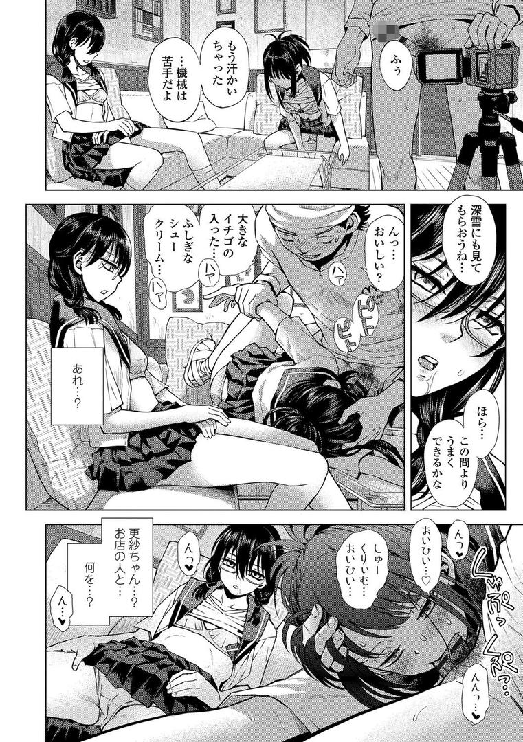 【エロ漫画】わたしとお父さんたち【FANZA限定特典付き】(みなすきぽぷり)【b425aakkg00593】 【エロ漫画】わたしとお父さんたち【FANZA限定特典付き】(みなすきぽぷり)【b425aakkg00593】