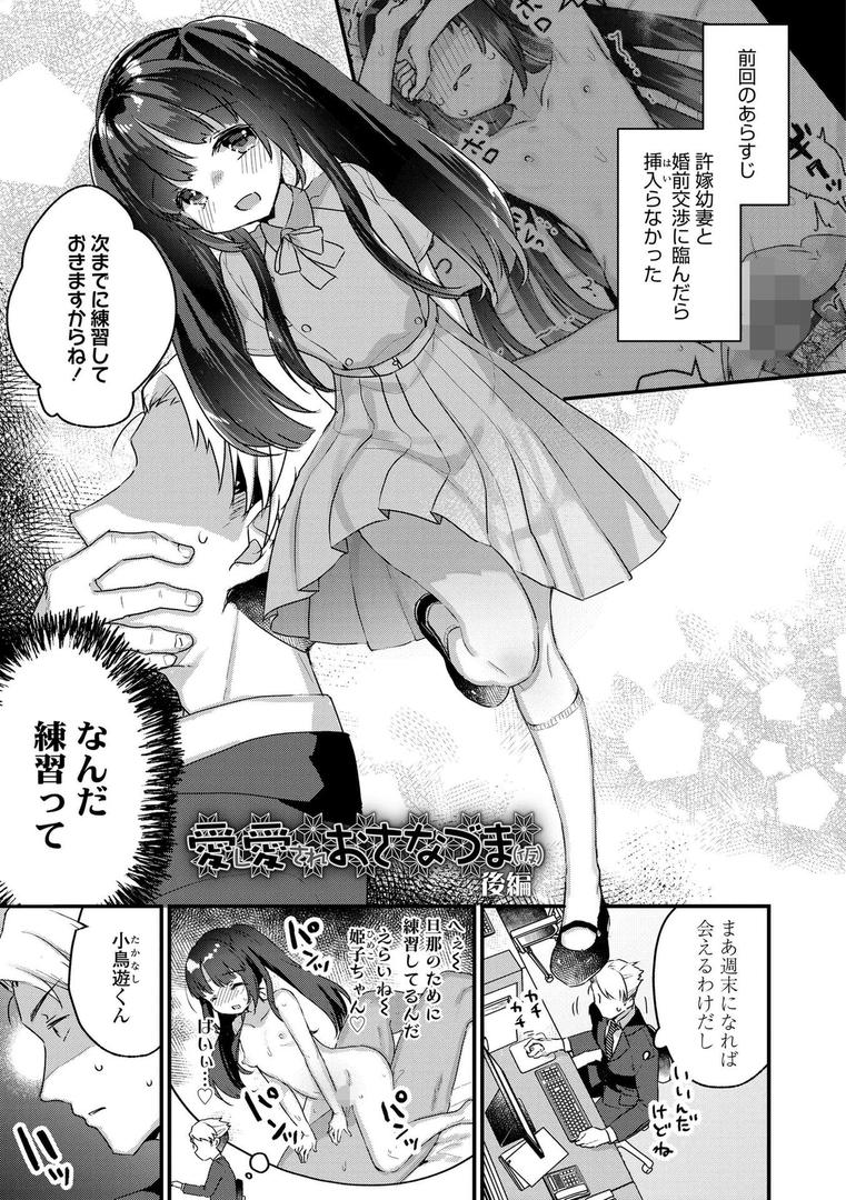 【エロ漫画】なにがだめなんですか？【FANZA限定特典付き】（甘露アメ）【b425aakkg00617】
