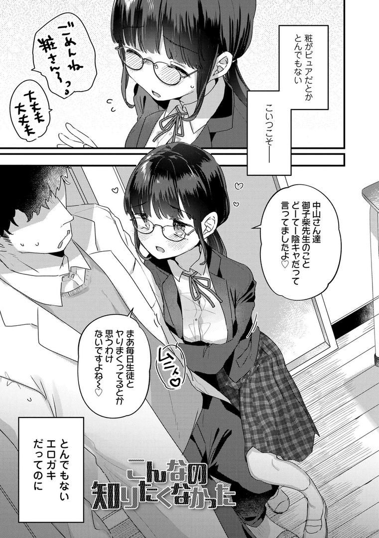 【エロ漫画】なにがだめなんですか？【FANZA限定特典付き】（甘露アメ）【b425aakkg00617】