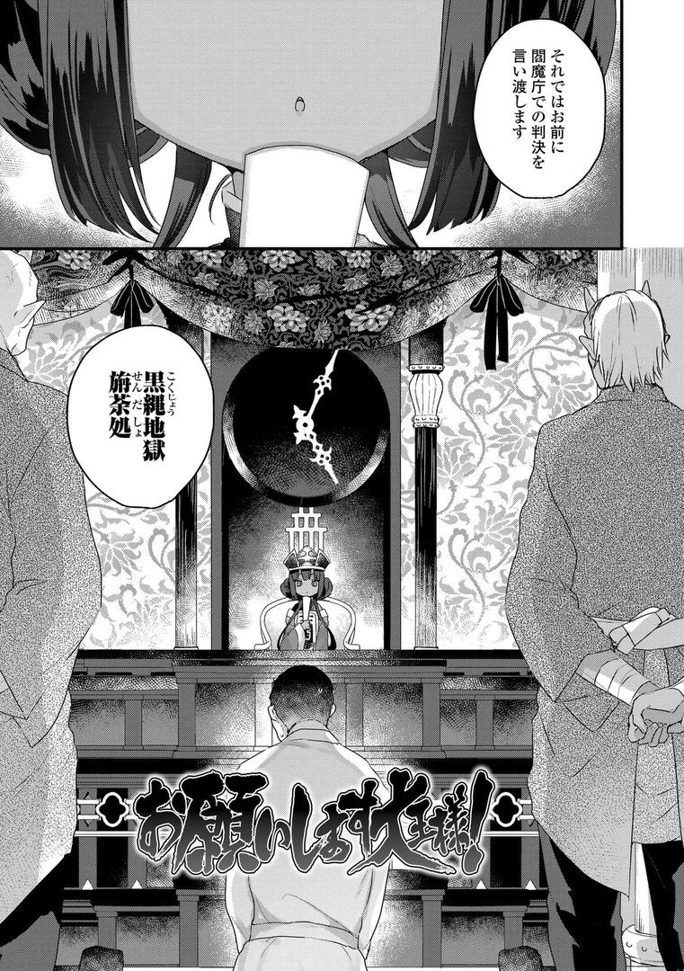 【エロ漫画】なにがだめなんですか？【FANZA限定特典付き】（甘露アメ）【b425aakkg00617】