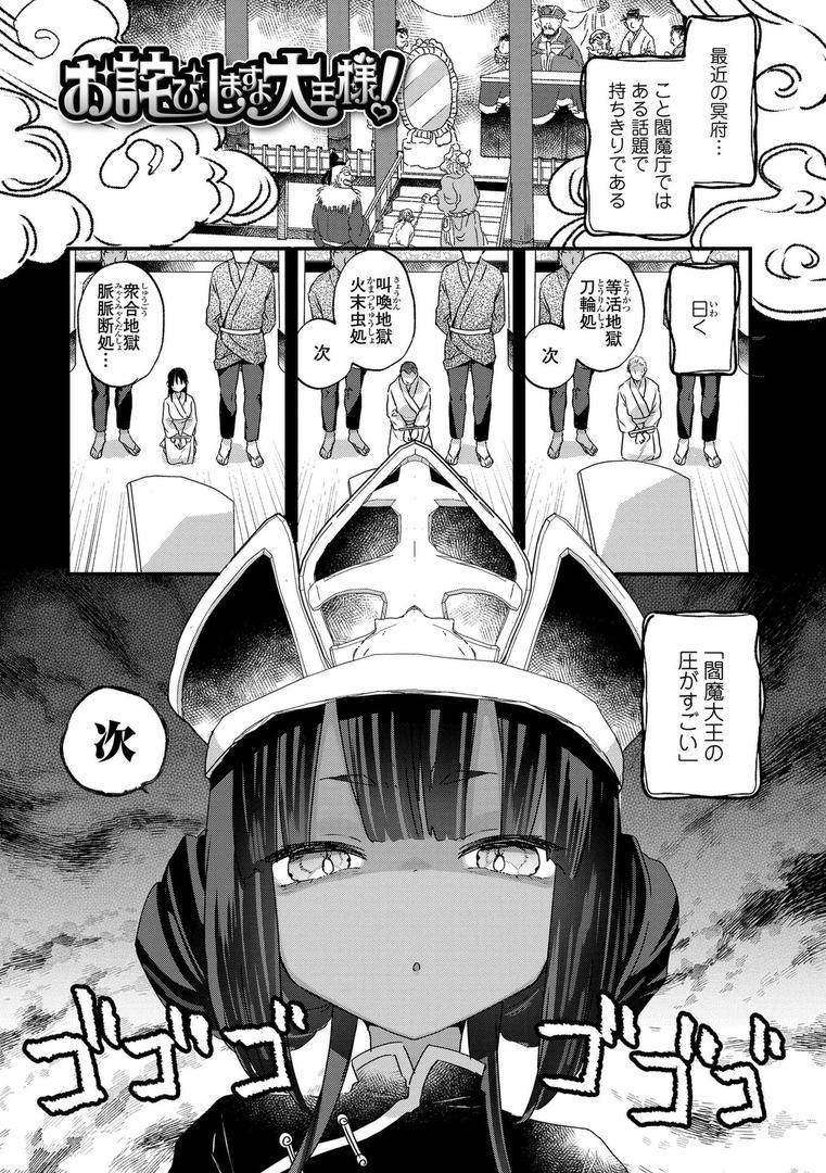 【エロ漫画】なにがだめなんですか？【FANZA限定特典付き】（甘露アメ）【b425aakkg00617】