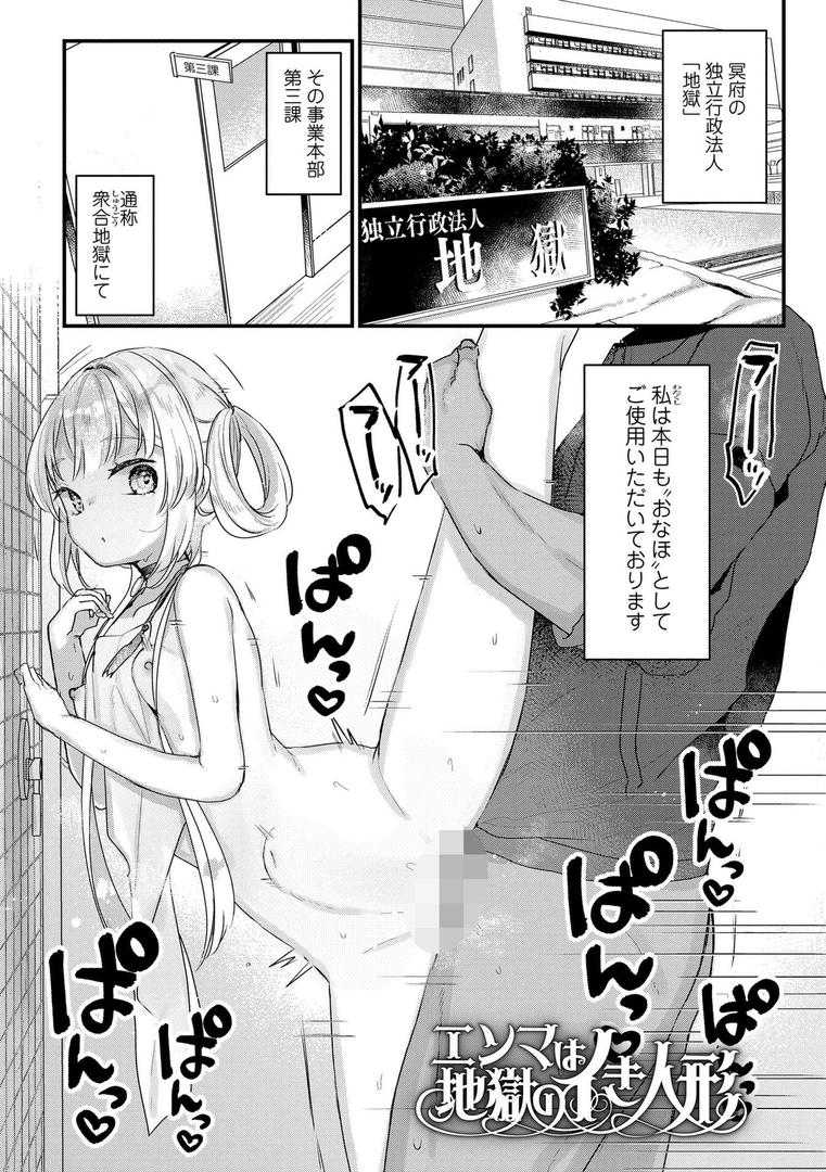 【エロ漫画】なにがだめなんですか？【FANZA限定特典付き】（甘露アメ）【b425aakkg00617】
