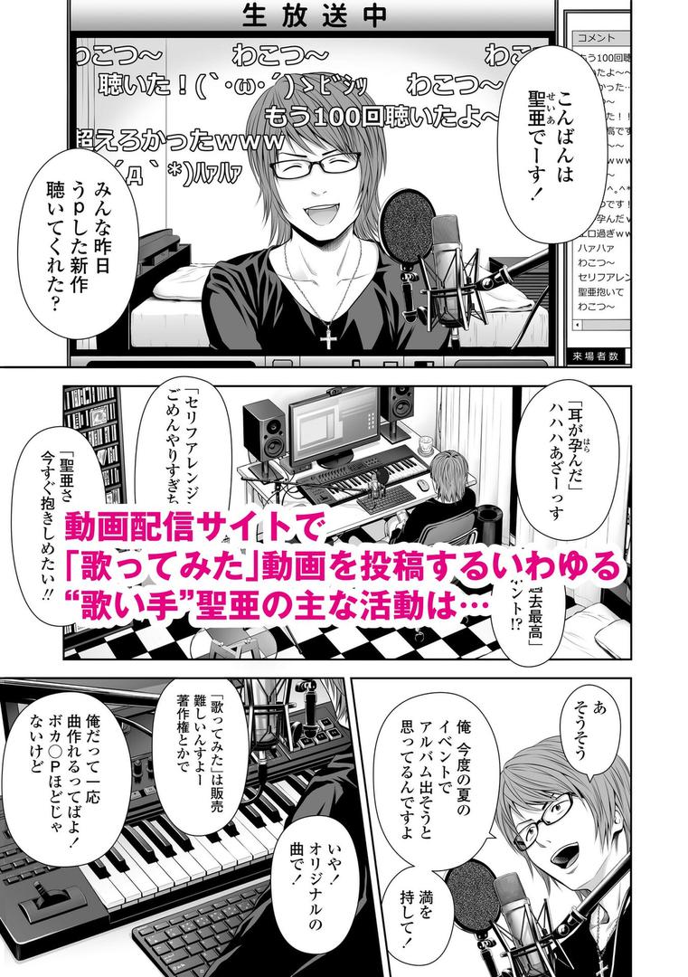 【エロ漫画】歌い手のバラッド 上巻(クジラックス)【b425aakkg00641】 【エロ漫画】歌い手のバラッド 上巻(クジラックス)【b425aakkg00641】