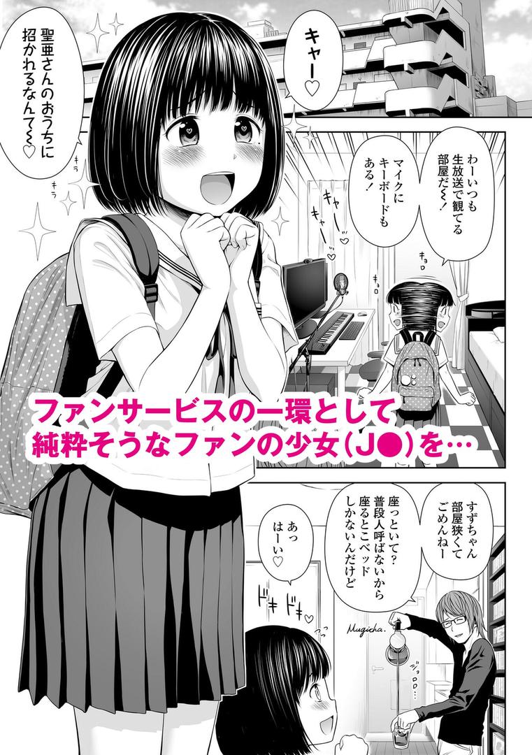 【エロ漫画】歌い手のバラッド 上巻(クジラックス)【b425aakkg00641】 【エロ漫画】歌い手のバラッド 上巻(クジラックス)【b425aakkg00641】