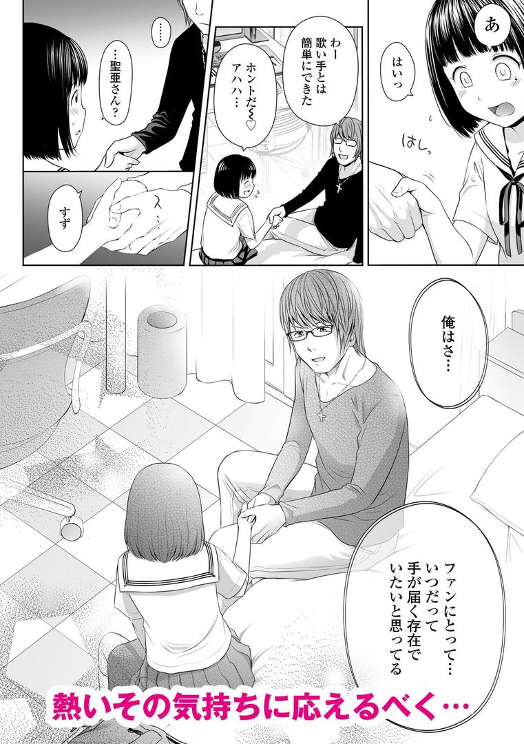 【エロ漫画】歌い手のバラッド 上巻(クジラックス)【b425aakkg00641】 【エロ漫画】歌い手のバラッド 上巻(クジラックス)【b425aakkg00641】