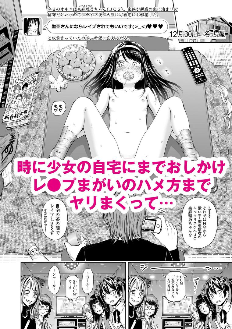 【エロ漫画】歌い手のバラッド 上巻(クジラックス)【b425aakkg00641】 【エロ漫画】歌い手のバラッド 上巻(クジラックス)【b425aakkg00641】