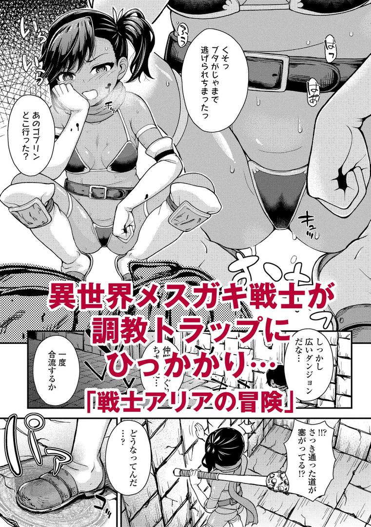 【エロ漫画】ガキ膣内におクスリ使って屈服オナホ教育【FANZA限定特典付き】(彦馬ヒロユキ)【b425aakkg00646】 【エロ漫画】ガキ膣内におクスリ使って屈服オナホ教育【FANZA限定特典付き】(彦馬ヒロユキ)【b425aakkg00646】