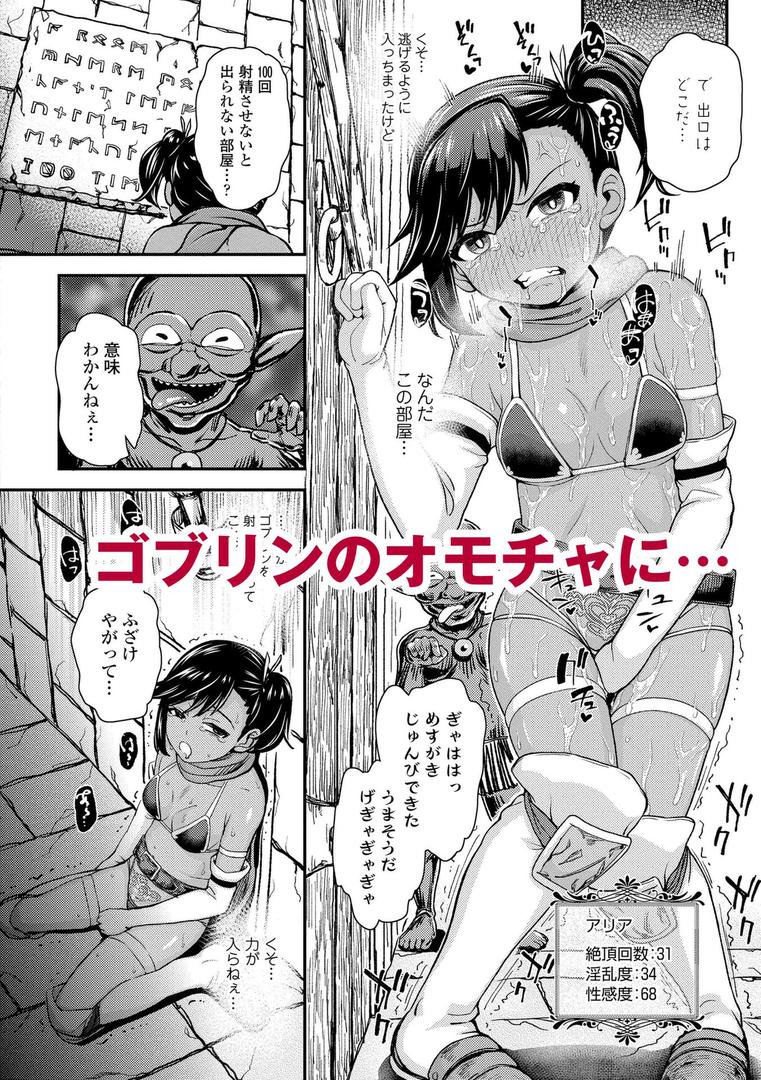 【エロ漫画】ガキ膣内におクスリ使って屈服オナホ教育【FANZA限定特典付き】(彦馬ヒロユキ)【b425aakkg00646】 【エロ漫画】ガキ膣内におクスリ使って屈服オナホ教育【FANZA限定特典付き】(彦馬ヒロユキ)【b425aakkg00646】