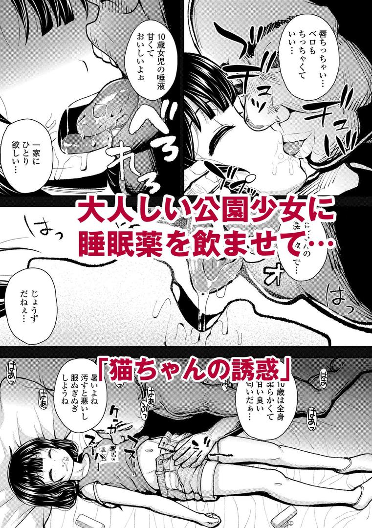【エロ漫画】ガキ膣内におクスリ使って屈服オナホ教育【FANZA限定特典付き】(彦馬ヒロユキ)【b425aakkg00646】 【エロ漫画】ガキ膣内におクスリ使って屈服オナホ教育【FANZA限定特典付き】(彦馬ヒロユキ)【b425aakkg00646】