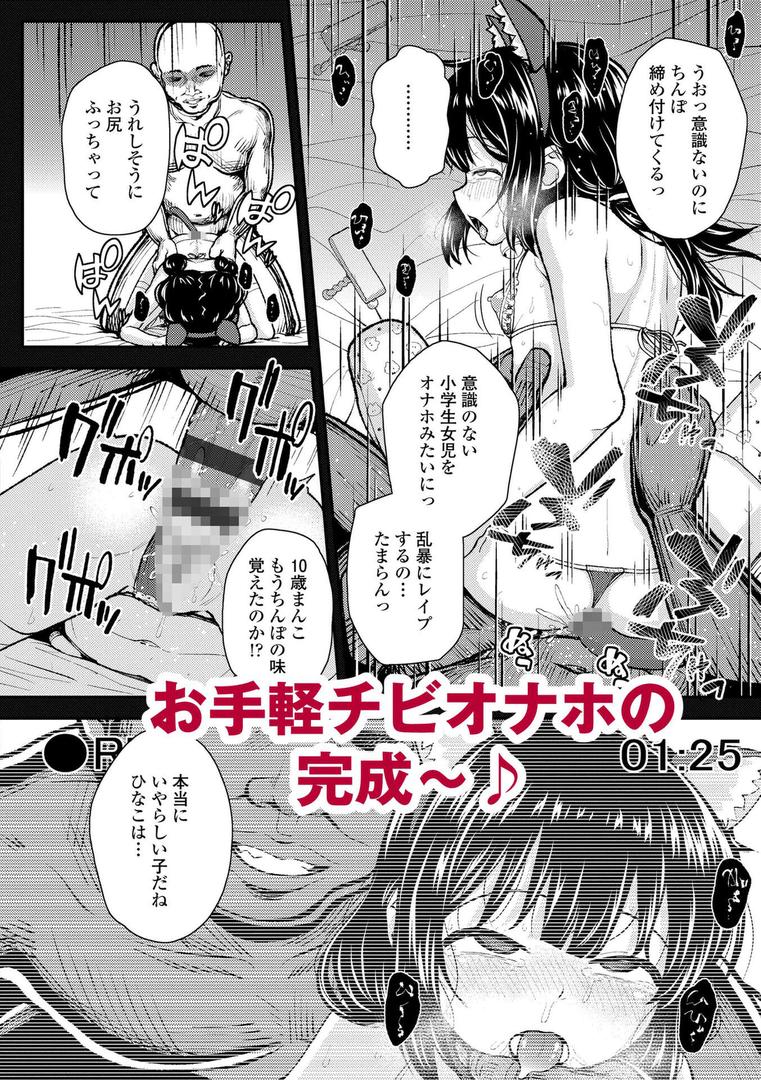 【エロ漫画】ガキ膣内におクスリ使って屈服オナホ教育【FANZA限定特典付き】(彦馬ヒロユキ)【b425aakkg00646】 【エロ漫画】ガキ膣内におクスリ使って屈服オナホ教育【FANZA限定特典付き】(彦馬ヒロユキ)【b425aakkg00646】