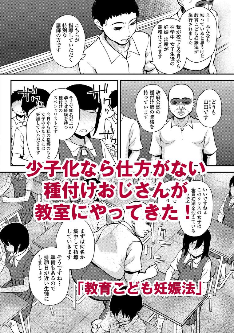 【エロ漫画】ガキ膣内におクスリ使って屈服オナホ教育【FANZA限定特典付き】(彦馬ヒロユキ)【b425aakkg00646】 【エロ漫画】ガキ膣内におクスリ使って屈服オナホ教育【FANZA限定特典付き】(彦馬ヒロユキ)【b425aakkg00646】