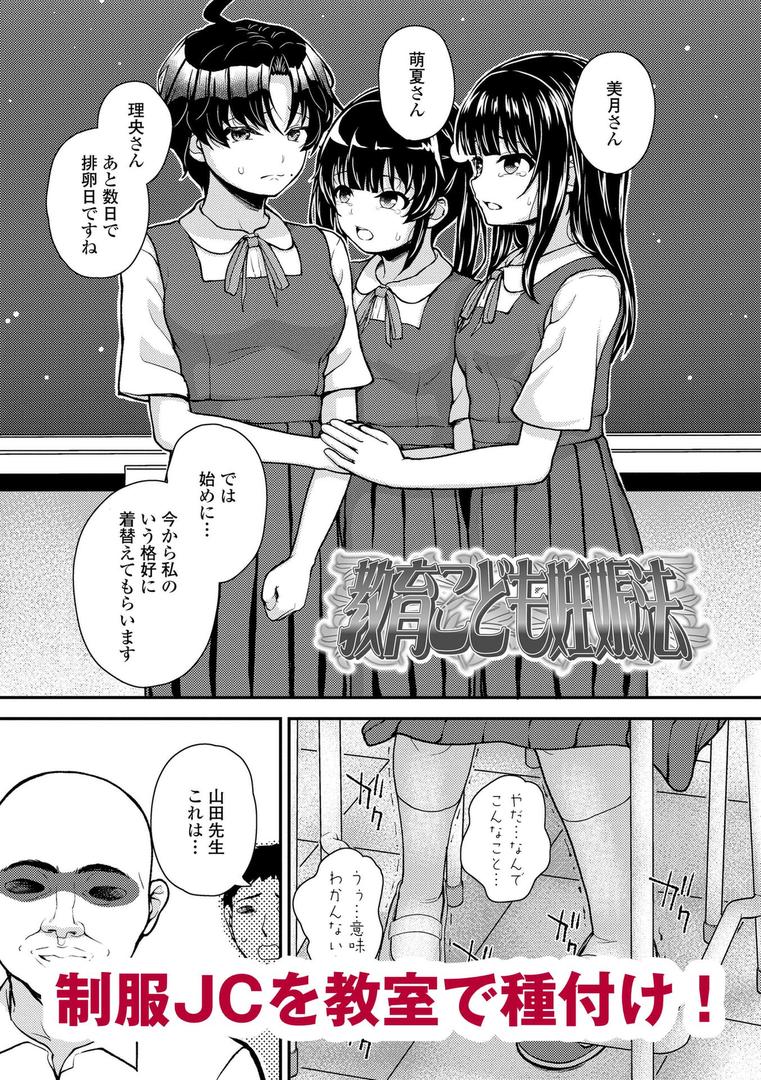 【エロ漫画】ガキ膣内におクスリ使って屈服オナホ教育【FANZA限定特典付き】(彦馬ヒロユキ)【b425aakkg00646】 【エロ漫画】ガキ膣内におクスリ使って屈服オナホ教育【FANZA限定特典付き】(彦馬ヒロユキ)【b425aakkg00646】