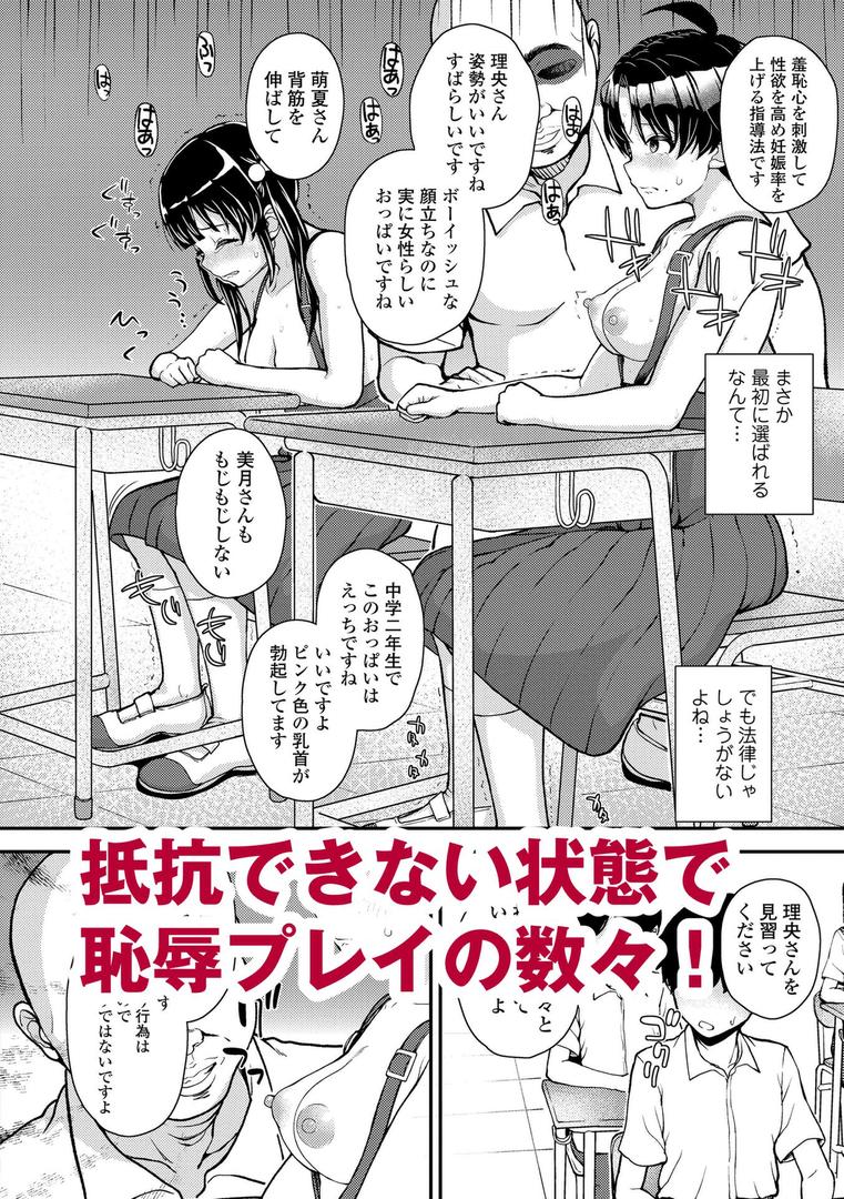 【エロ漫画】ガキ膣内におクスリ使って屈服オナホ教育【FANZA限定特典付き】(彦馬ヒロユキ)【b425aakkg00646】 【エロ漫画】ガキ膣内におクスリ使って屈服オナホ教育【FANZA限定特典付き】(彦馬ヒロユキ)【b425aakkg00646】
