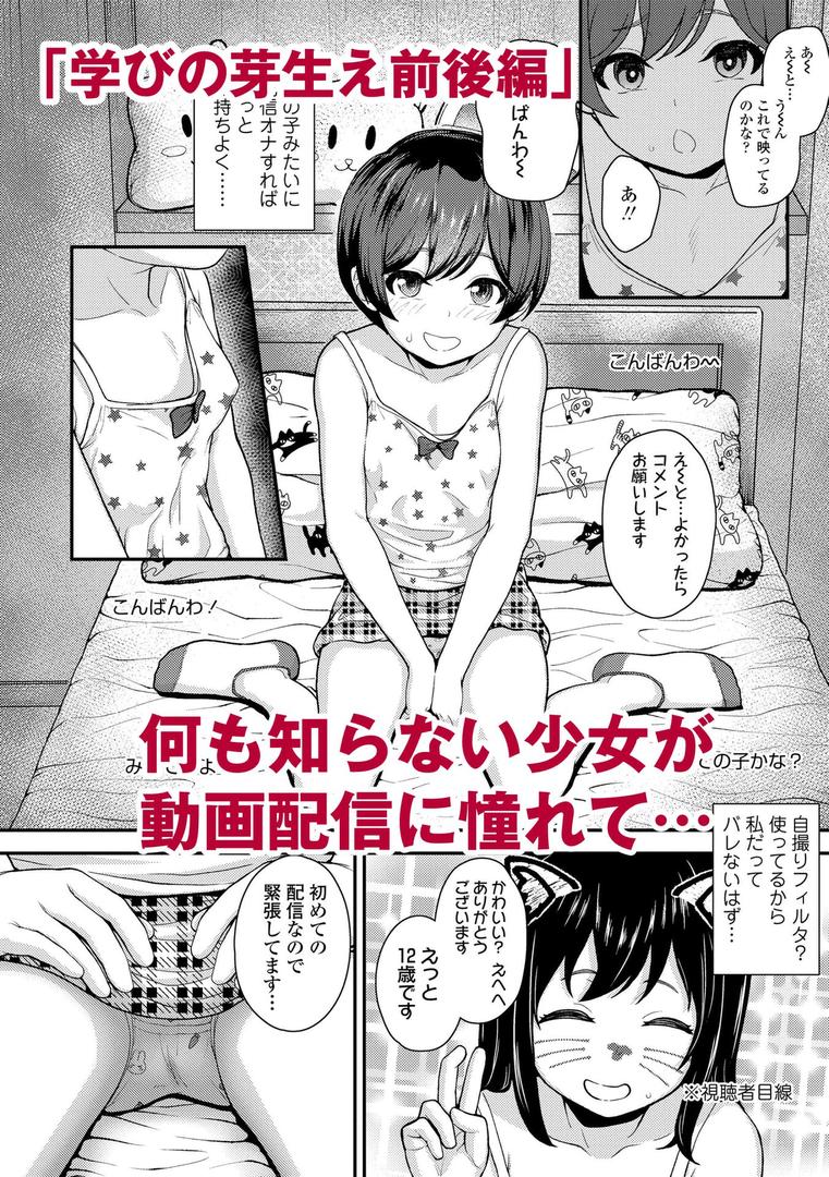 【エロ漫画】ガキ膣内におクスリ使って屈服オナホ教育【FANZA限定特典付き】(彦馬ヒロユキ)【b425aakkg00646】 【エロ漫画】ガキ膣内におクスリ使って屈服オナホ教育【FANZA限定特典付き】(彦馬ヒロユキ)【b425aakkg00646】