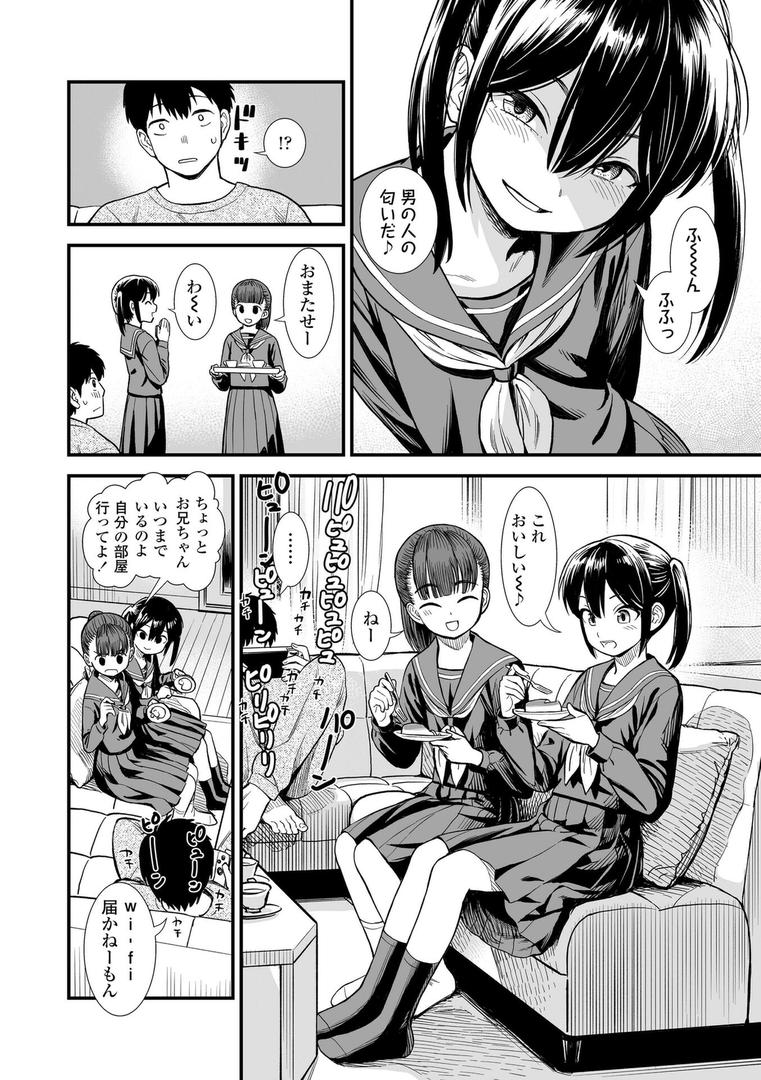 【エロ漫画】セキレイちゃんと僕【FANZA限定特典付き】（砂漠）【b425aakkg00647】