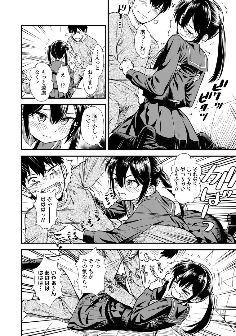 【エロ漫画】セキレイちゃんと僕【FANZA限定特典付き】（砂漠）【b425aakkg00647】
