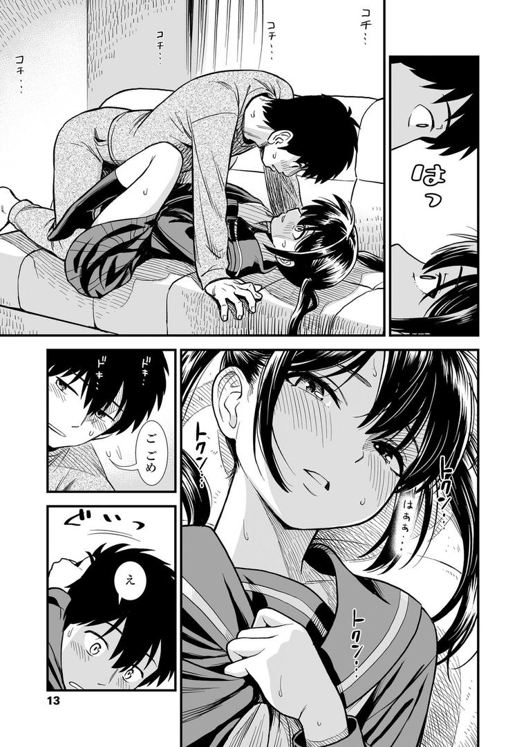 【エロ漫画】セキレイちゃんと僕【FANZA限定特典付き】（砂漠）【b425aakkg00647】