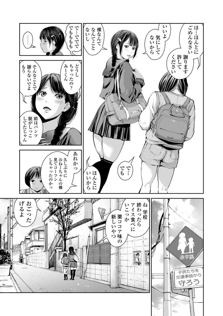 【エロ漫画】姉を売った…【FANZA限定特典付き】(inono)【b425aakkg00649】 【エロ漫画】姉を売った…【FANZA限定特典付き】(inono)【b425aakkg00649】