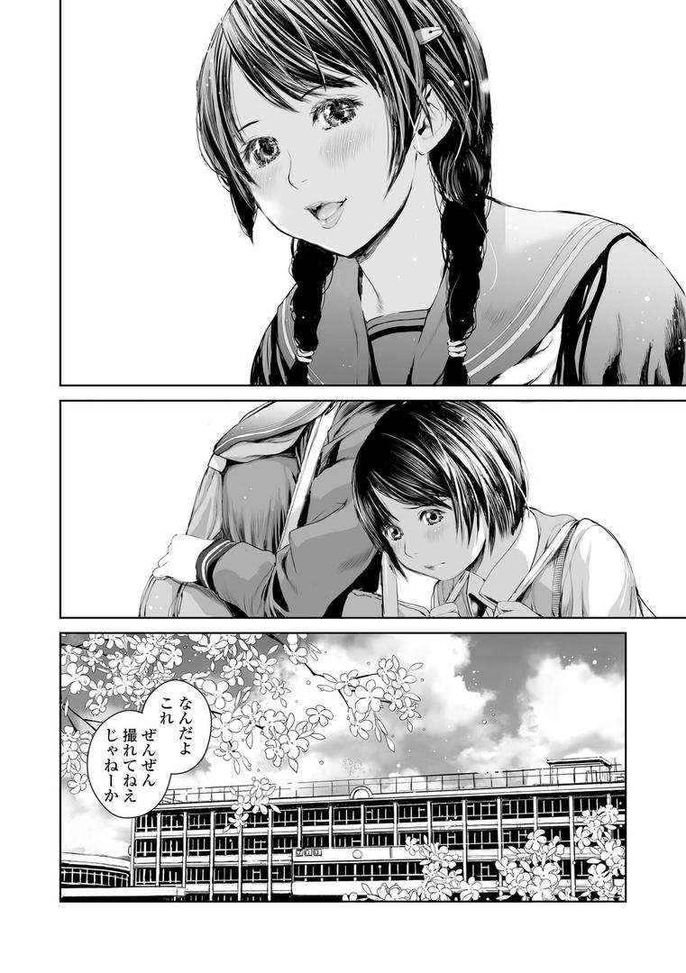 【エロ漫画】姉を売った…【FANZA限定特典付き】(inono)【b425aakkg00649】 【エロ漫画】姉を売った…【FANZA限定特典付き】(inono)【b425aakkg00649】