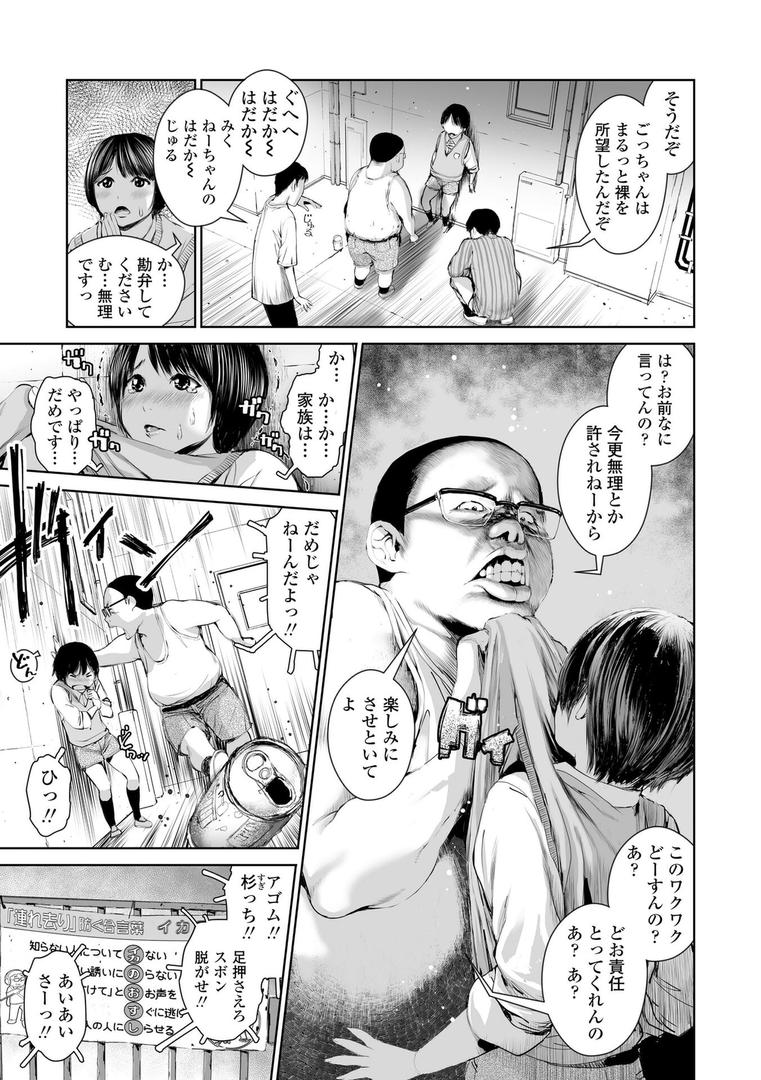 【エロ漫画】姉を売った…【FANZA限定特典付き】(inono)【b425aakkg00649】 【エロ漫画】姉を売った…【FANZA限定特典付き】(inono)【b425aakkg00649】