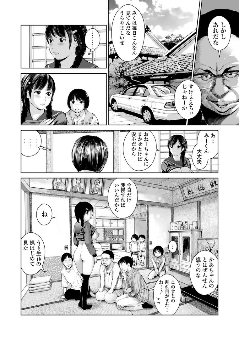 【エロ漫画】姉を売った…【FANZA限定特典付き】(inono)【b425aakkg00649】 【エロ漫画】姉を売った…【FANZA限定特典付き】(inono)【b425aakkg00649】