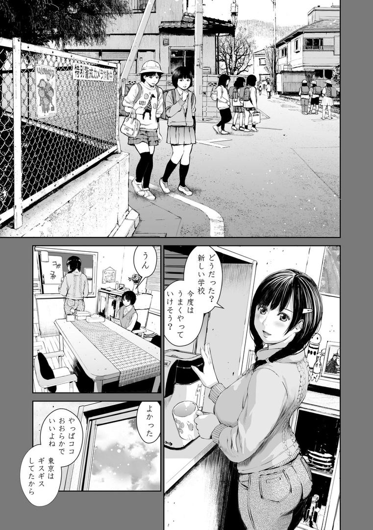 【エロ漫画】姉を売った…【FANZA限定特典付き】(inono)【b425aakkg00649】 【エロ漫画】姉を売った…【FANZA限定特典付き】(inono)【b425aakkg00649】