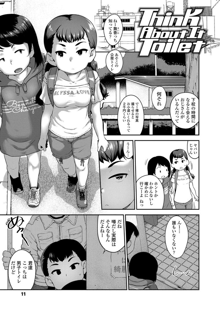 【エロ漫画】ひとりじゃできないもん!【FANZA限定特典付き】(チグチミリ)【b425aakkg00659】 【エロ漫画】ひとりじゃできないもん!【FANZA限定特典付き】(チグチミリ)【b425aakkg00659】
