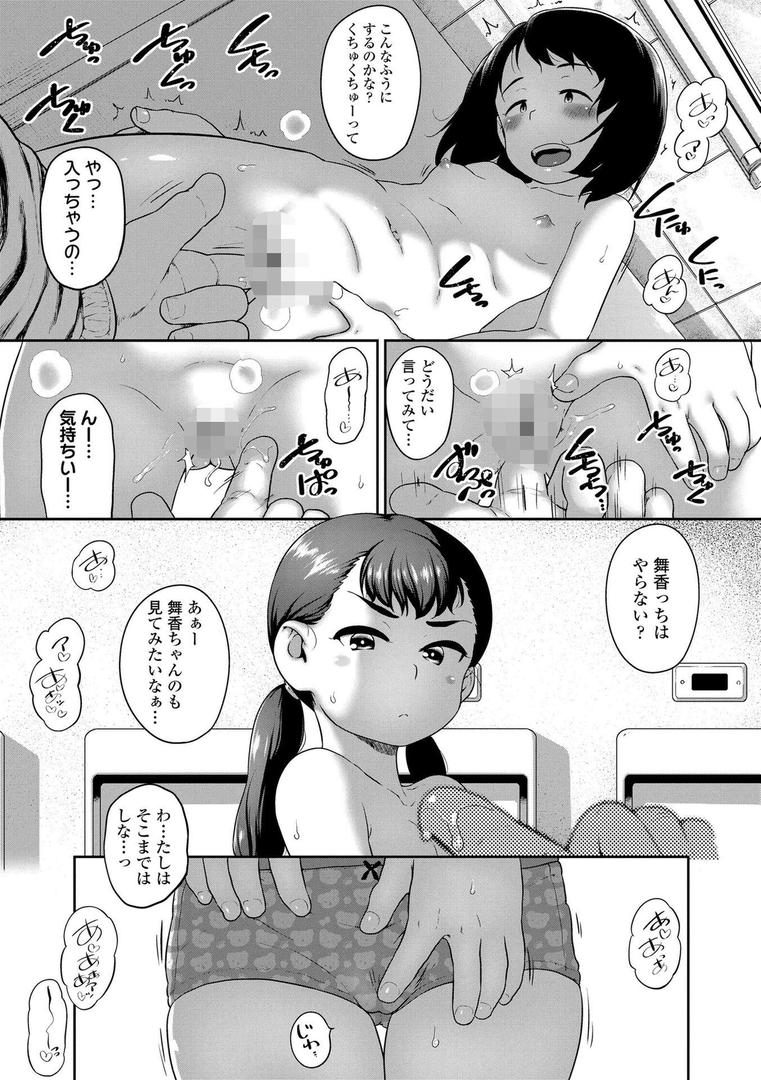 【エロ漫画】ひとりじゃできないもん!【FANZA限定特典付き】(チグチミリ)【b425aakkg00659】 【エロ漫画】ひとりじゃできないもん!【FANZA限定特典付き】(チグチミリ)【b425aakkg00659】
