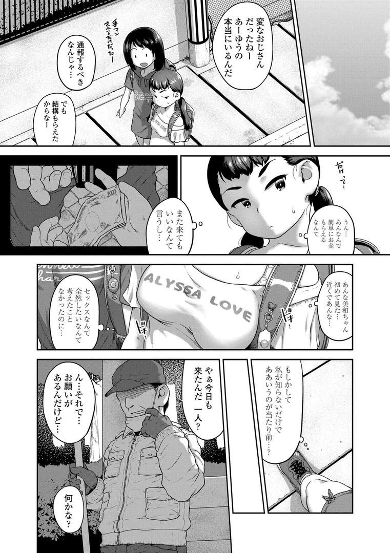 【エロ漫画】ひとりじゃできないもん!【FANZA限定特典付き】(チグチミリ)【b425aakkg00659】 【エロ漫画】ひとりじゃできないもん!【FANZA限定特典付き】(チグチミリ)【b425aakkg00659】