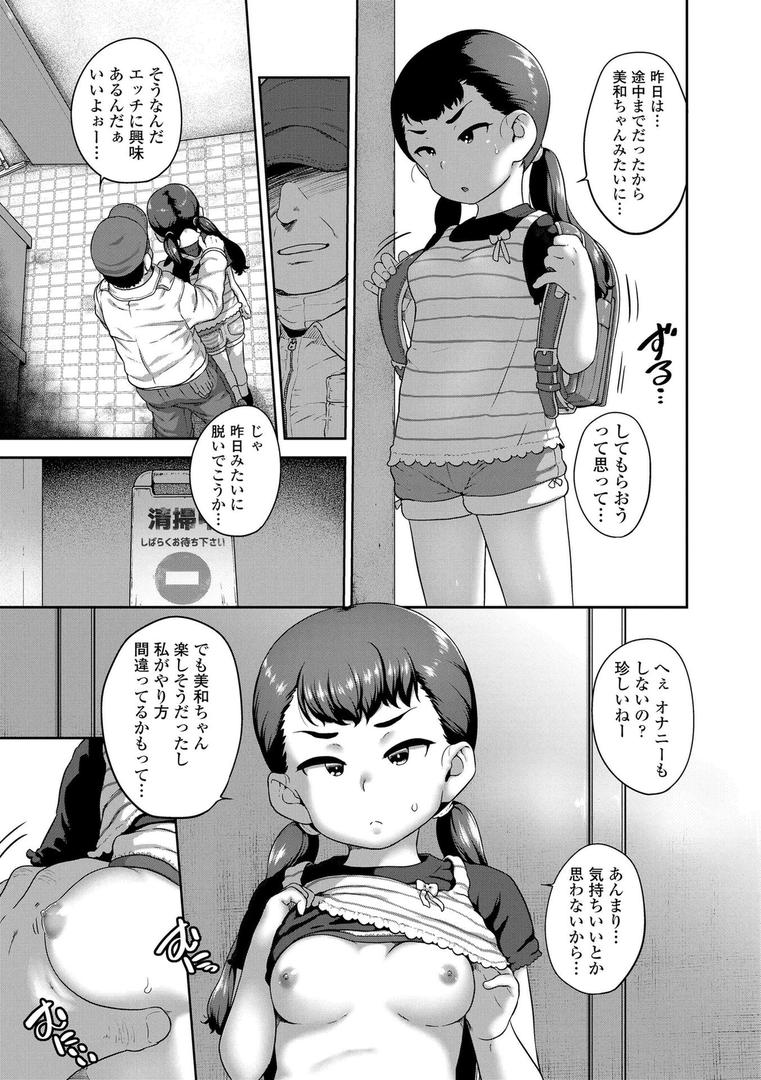 【エロ漫画】ひとりじゃできないもん!【FANZA限定特典付き】(チグチミリ)【b425aakkg00659】 【エロ漫画】ひとりじゃできないもん!【FANZA限定特典付き】(チグチミリ)【b425aakkg00659】