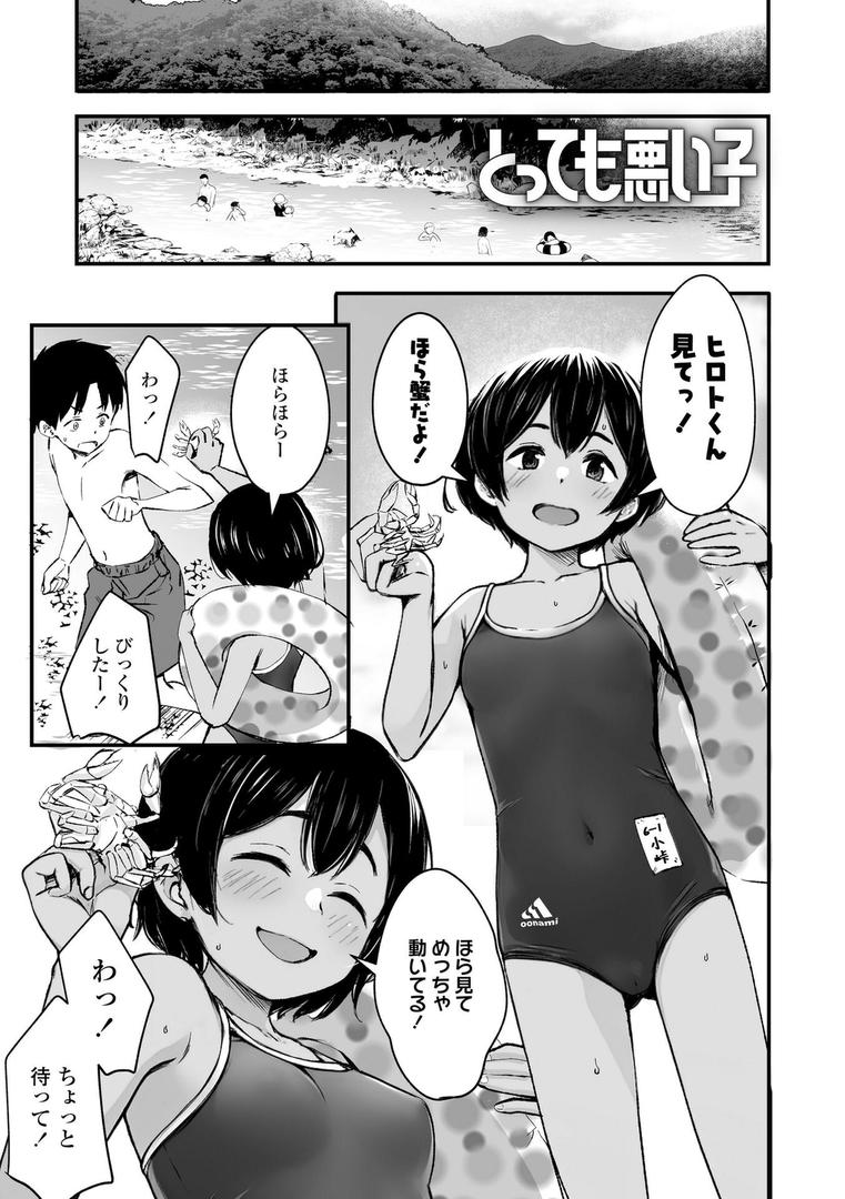 【エロ漫画】とっても悪い子【FANZA限定特典付き】(暮林あさ美)【b425aakkg00661】 【エロ漫画】とっても悪い子【FANZA限定特典付き】(暮林あさ美)【b425aakkg00661】
