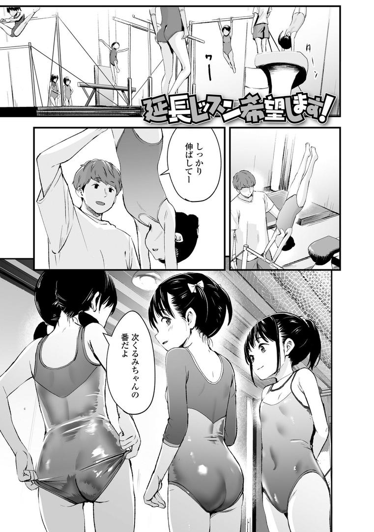 【エロ漫画】とっても悪い子【FANZA限定特典付き】(暮林あさ美)【b425aakkg00661】 【エロ漫画】とっても悪い子【FANZA限定特典付き】(暮林あさ美)【b425aakkg00661】