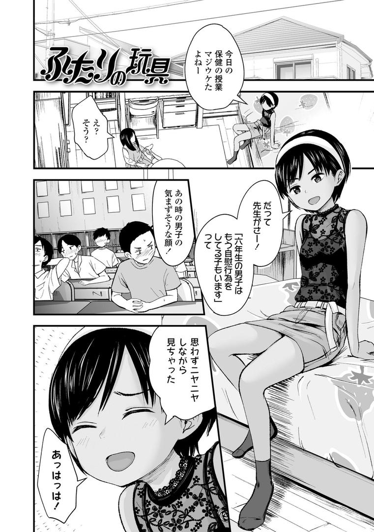 【エロ漫画】とっても悪い子【FANZA限定特典付き】(暮林あさ美)【b425aakkg00661】 【エロ漫画】とっても悪い子【FANZA限定特典付き】(暮林あさ美)【b425aakkg00661】
