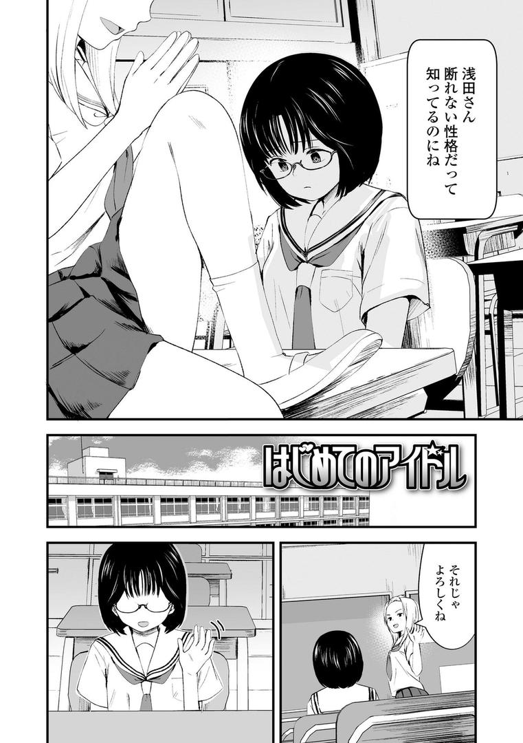 【エロ漫画】とっても悪い子【FANZA限定特典付き】(暮林あさ美)【b425aakkg00661】 【エロ漫画】とっても悪い子【FANZA限定特典付き】(暮林あさ美)【b425aakkg00661】